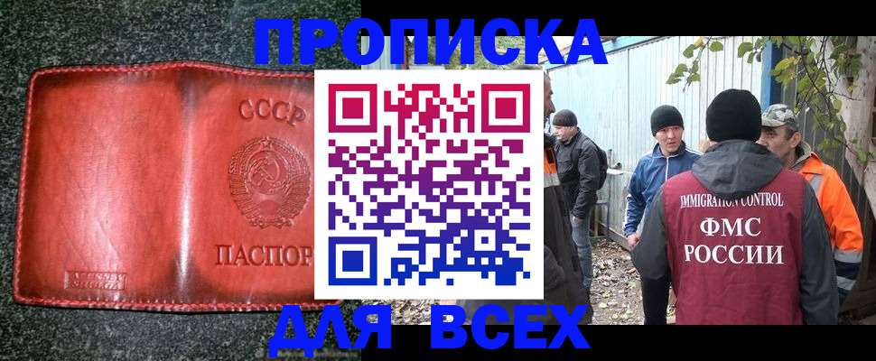 временная регистрация поиск в Новопавловске