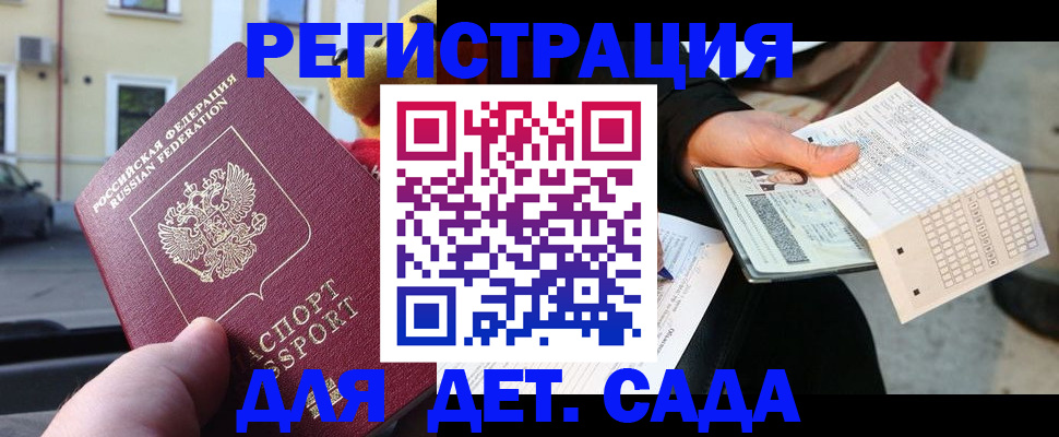 прописка иностранных граждан в Новопавловске