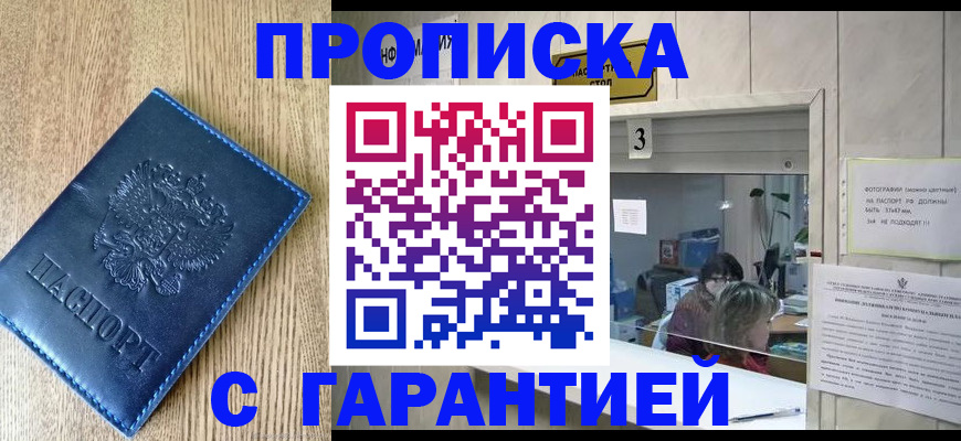временная регистрация госуслуги в Новопавловске