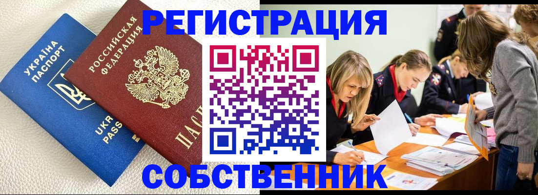 временная регистрация 2025 в Новопавловске