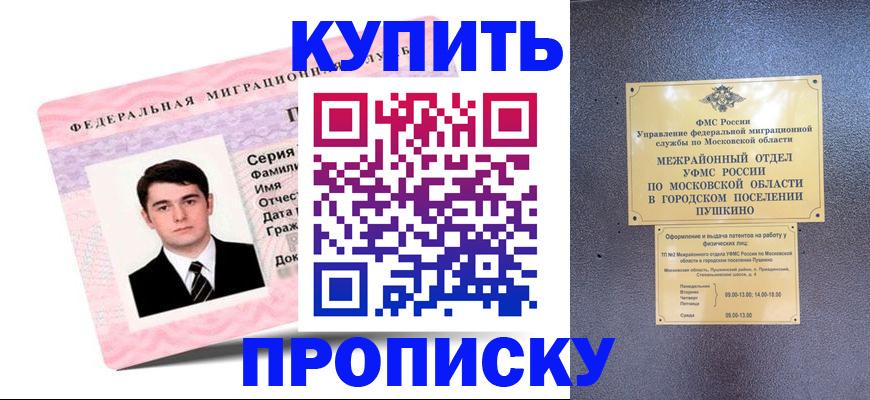 временная регистрация госуслуги в Новопавловске