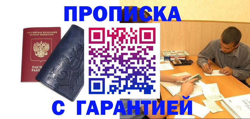 временная регистрация госуслуги в Новопавловске