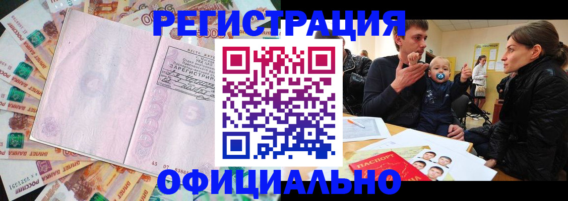 прописка для военкомата в Новопавловске