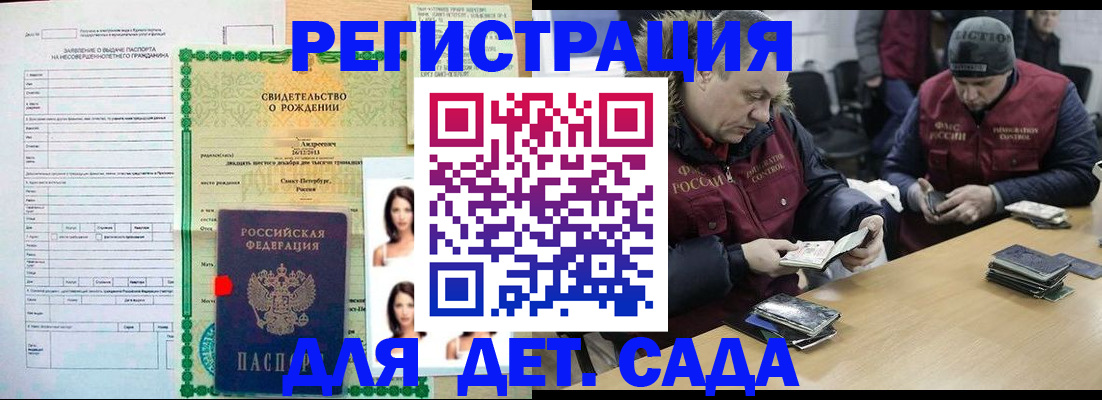 прописка законно в Новопавловске