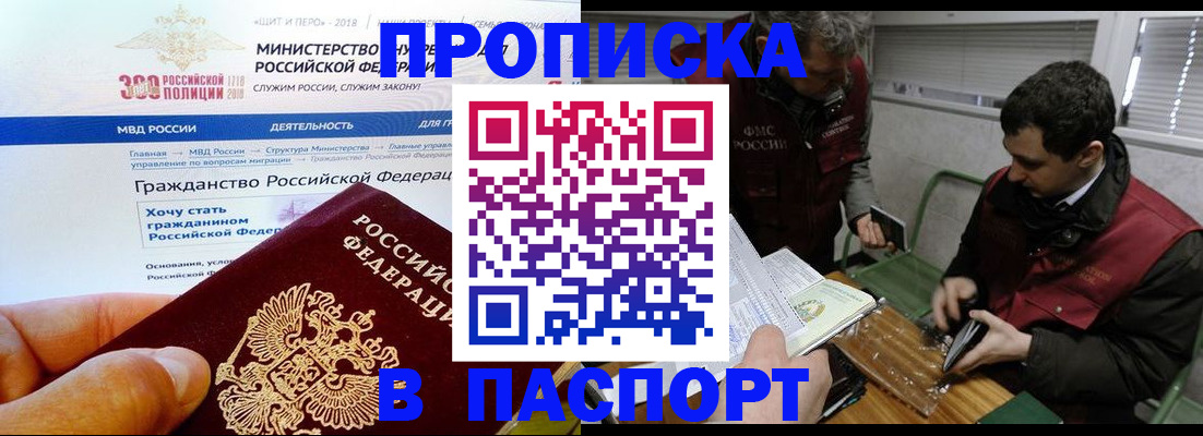 прописка от собственника в Новопавловске